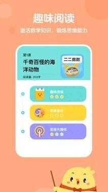 叫叫思维官方版app