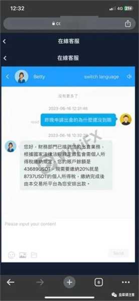 coinfalcon交易所最新版