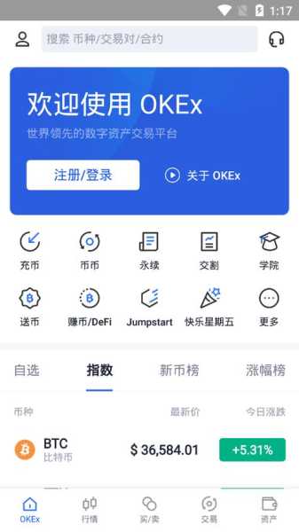 okex交易平台官方app苹果版