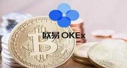 okex交易所网址最新安卓版