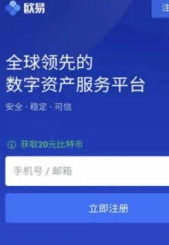 ok币网官方app苹果版