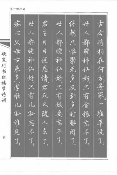 练字书法家最新版