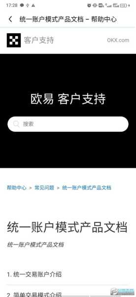 欧易app苹果官网安卓版