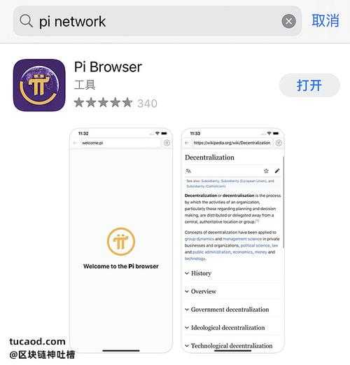 pi币app最新ios版