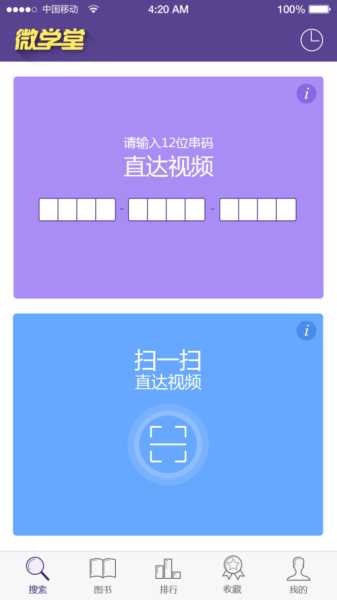 多多微学堂手机版app