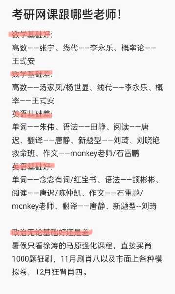 念念有词教师版最新版app