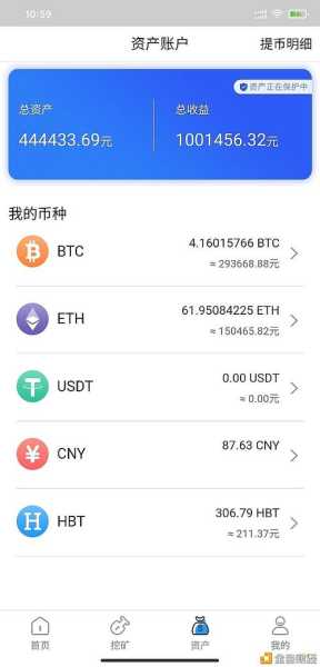 btc交易平台app安卓手机版