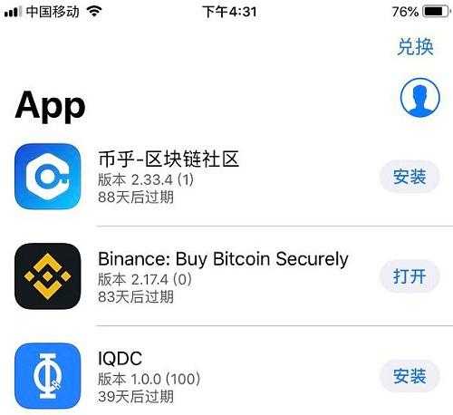 币安app苹果官方版手机版