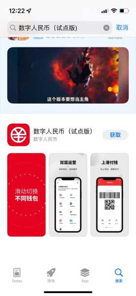 币app免费最新ios版