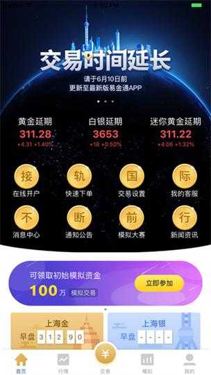 c网交易所app最新手机版