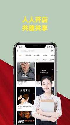 秒定名师正式版app