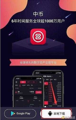 中币app官网最新官方版