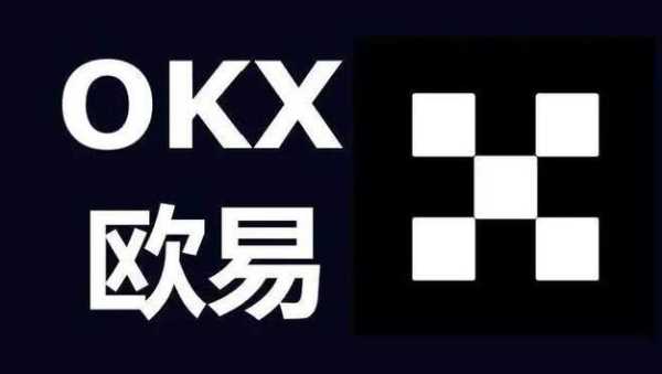 ok交易所最新版