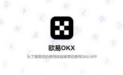 okex官网app最新版手机版