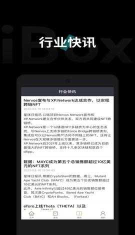 ibox交易平台官网正式版