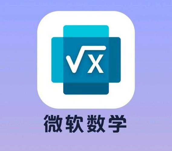 数学解题最新版app