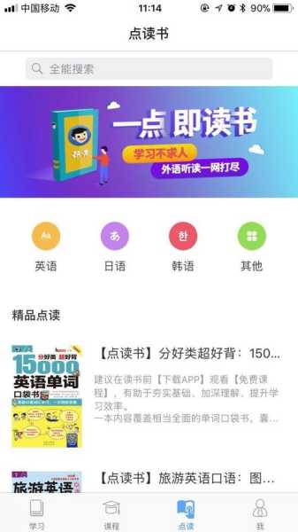 昂秀外语正式版app