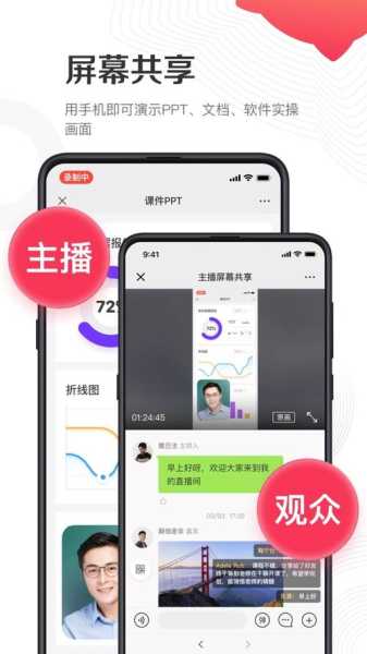 千聊讲师最新版app