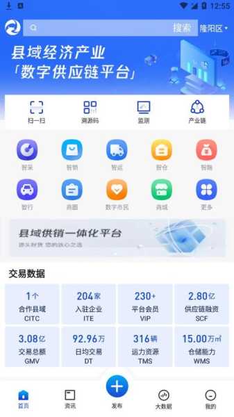 链一交易所app最新手机版