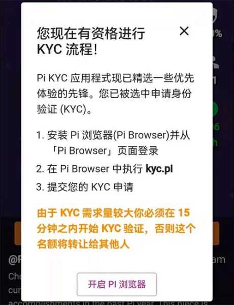 kyc交易所最新版