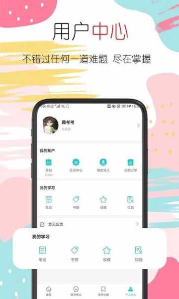 趣考考正式版app