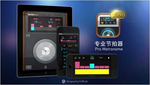 多功能节拍器官方版