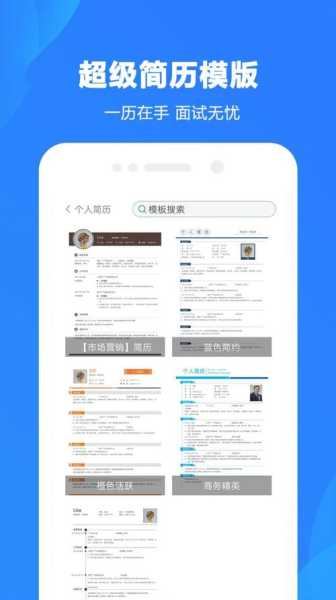 弘博word文档官方版app