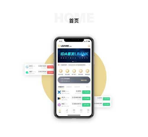 lbank交易所app安卓最新官方版