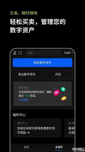 环球币app官方苹果版