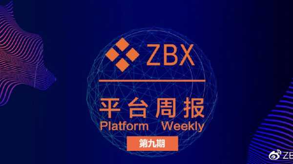 zbx交易所app官网苹果ios版