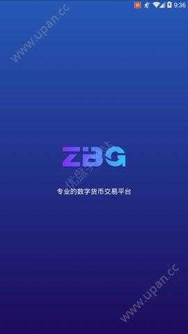 zbg交易所最新安卓版