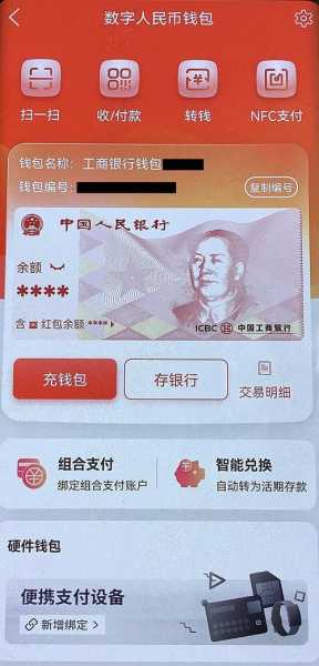 中币官方app手机版