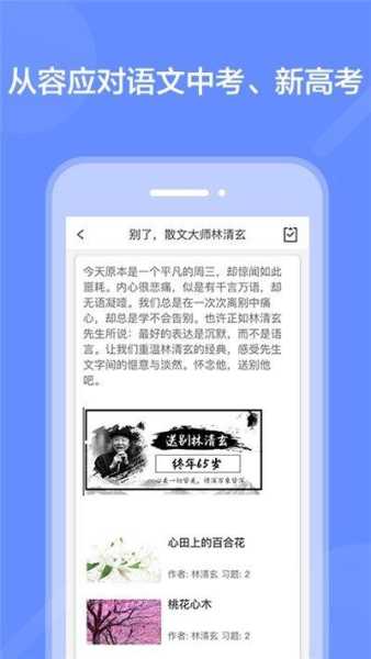 阅写通教师手机版