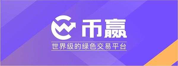 coinw币赢交易所最新官网版