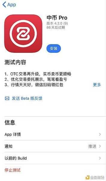 中币交易所appios安卓ios版