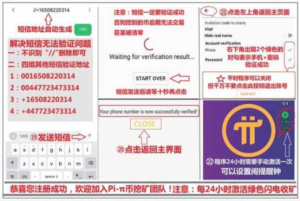 pi币地址最新官网版