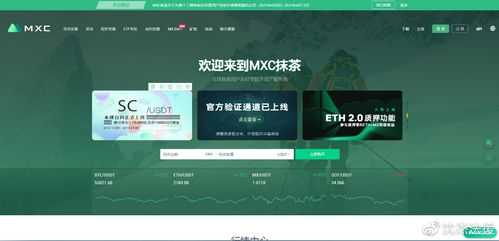 mxc抹茶交易所app官方官网版