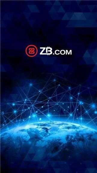 zb交易所官网appios版