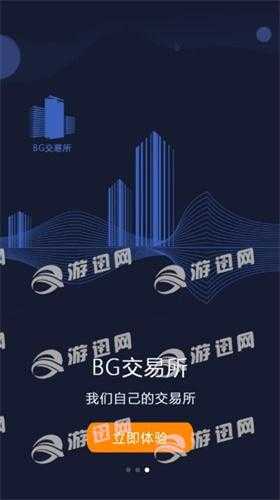 bg交易所app最新版官网版