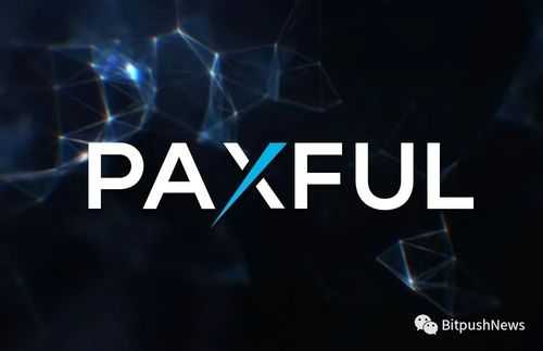 paxful交易所官网版