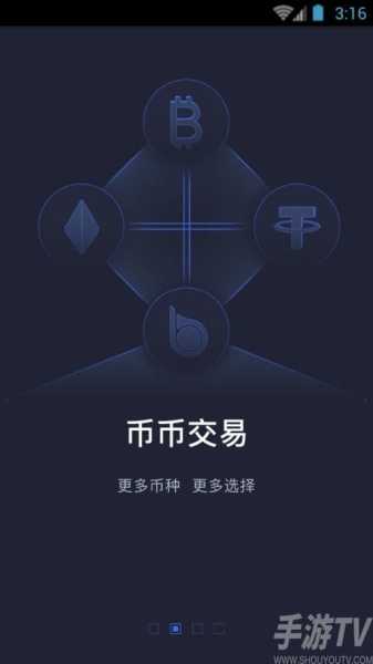 币巴巴交易所app手机版官方版