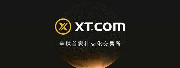 xt交易所app官网安卓正式版