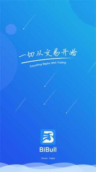 bibull交易所最新ios版