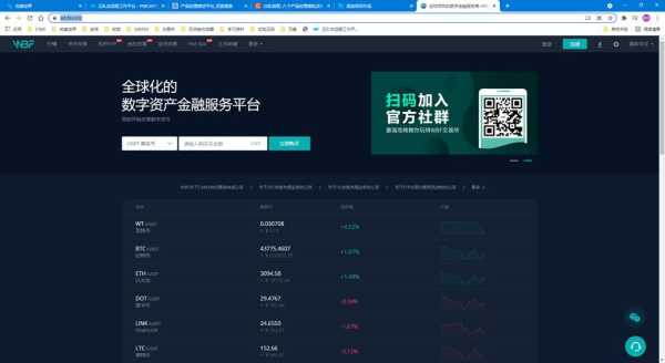 wbf交易所app官网安卓官方版