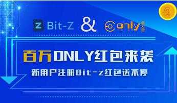 bit-z交易所最新安卓版