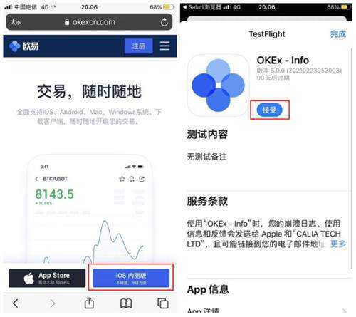 欧易官方版app最新ios版