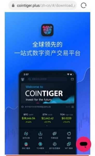 币行交易所app最新官网版