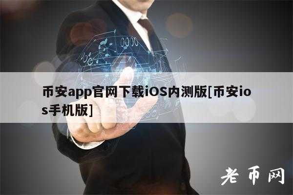 大币网资产app安卓ios版