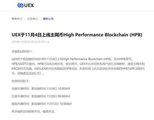 uex交易所官方最新官网版