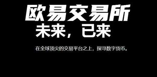 欧易官方最新官网版